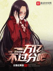 海賊:退休前賺一萬億不過分吧!