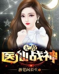 天行醫尊